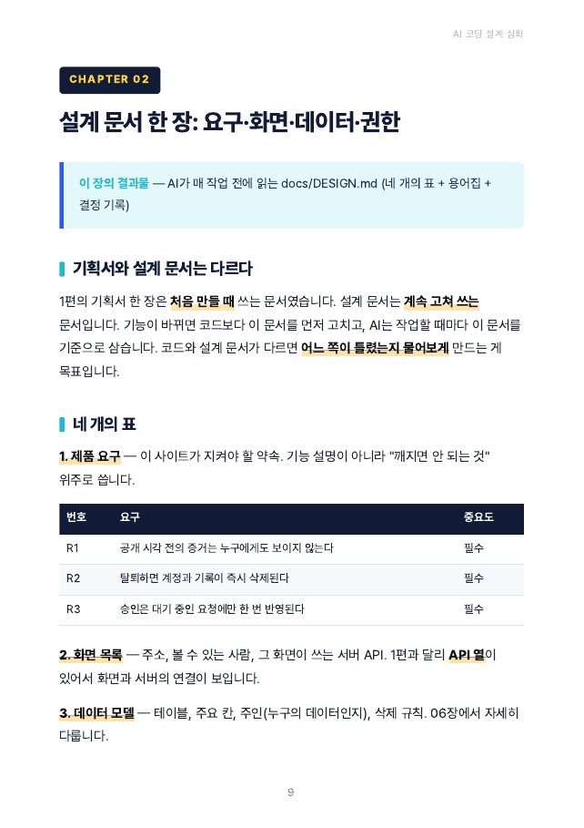 1권 본문 미리보기