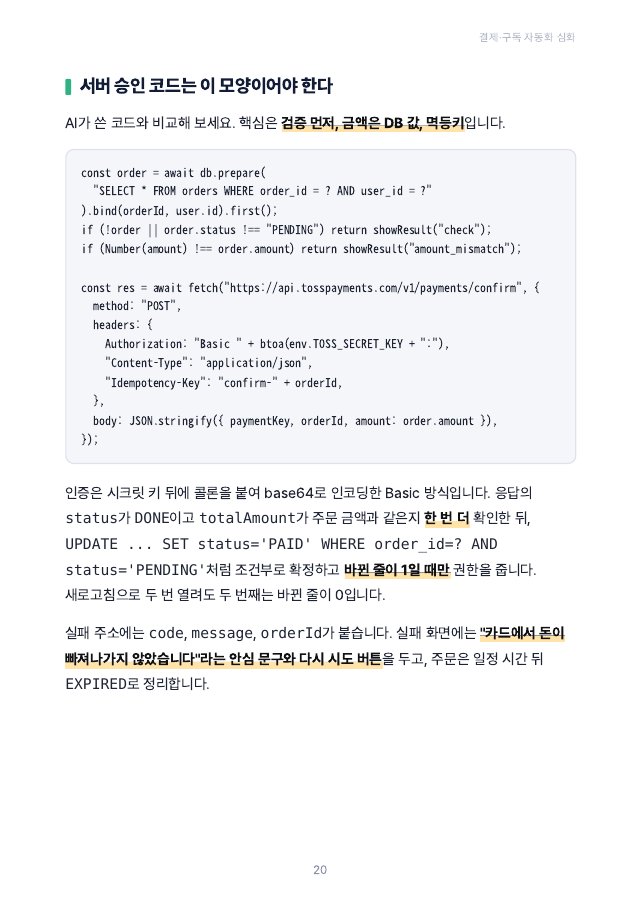2권 본문 미리보기