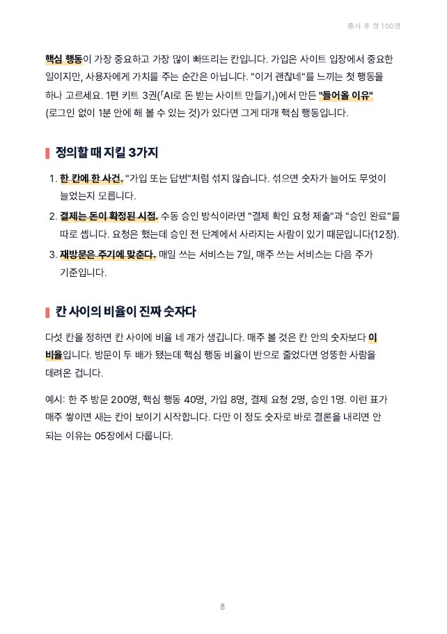 3권 본문 미리보기